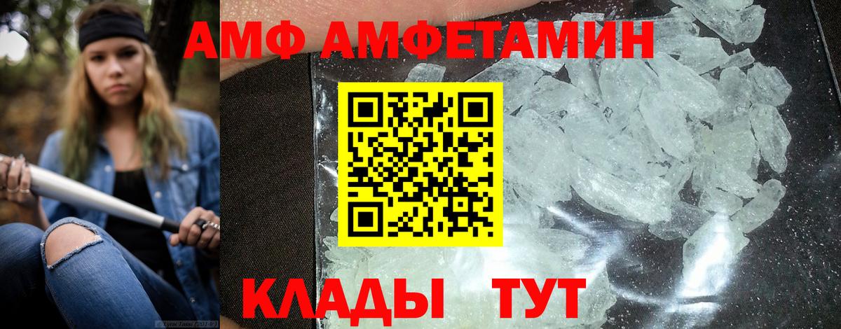 Амфетамин 98% Добрянка
