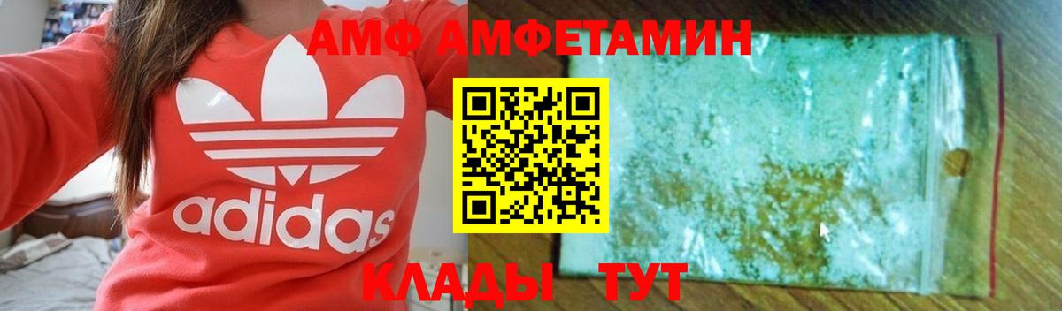 АМФ Premium  Вход с VPN  Добрянка 