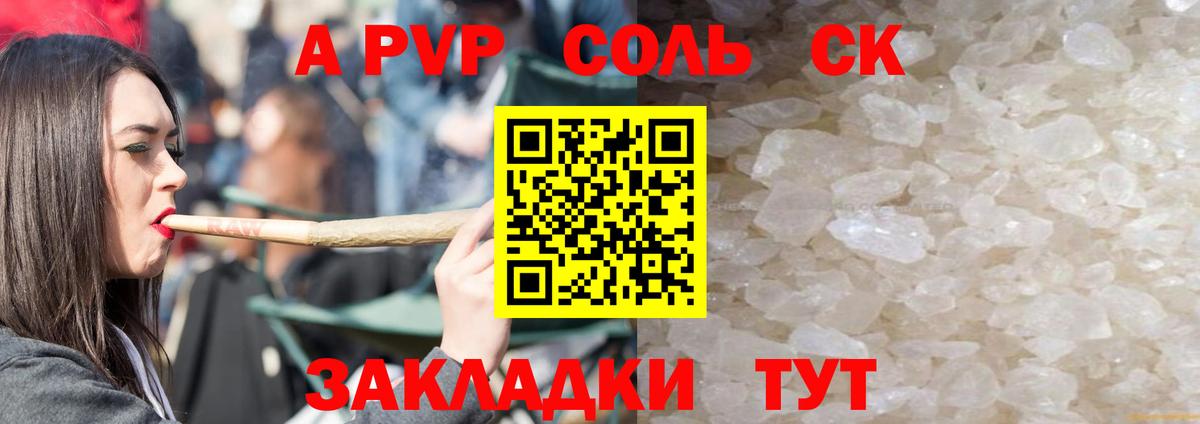 Альфа ПВП VHQ Добрянка