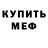 Amphetamine Розовый Mercer Freeze