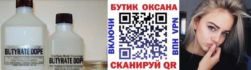 Бутират бутик  Добрянка 