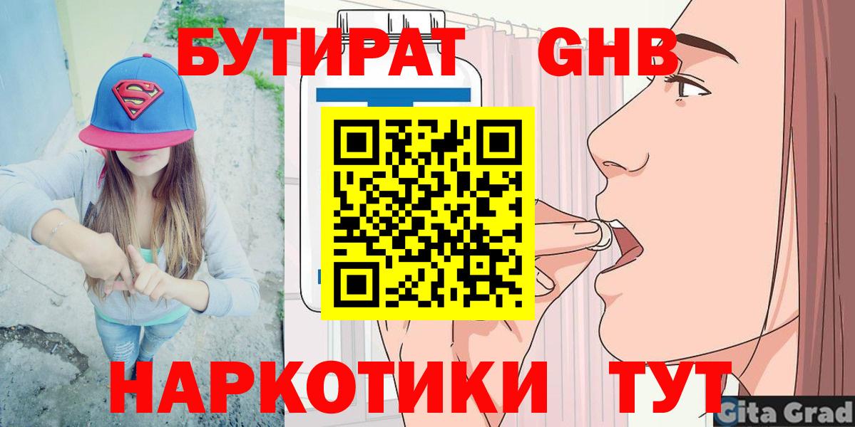 Добрянка  Бутират бутик  Вход с VPN 