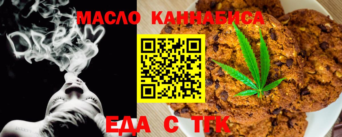 Cannafood марихуана  Вход с VPN  Добрянка 
