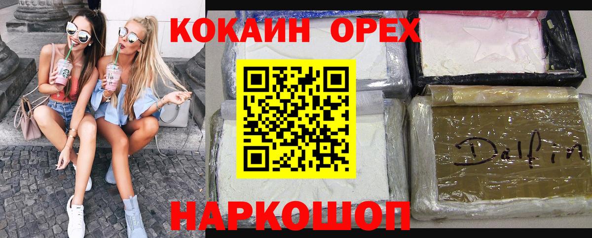 Кокаин Колумбийский Добрянка
