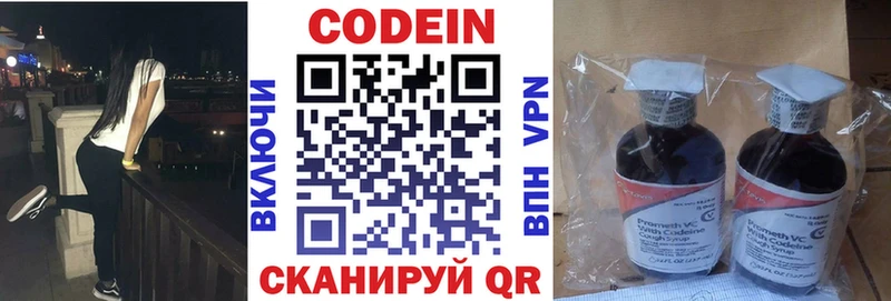 Кодеин напиток Lean (лин)  Добрянка 