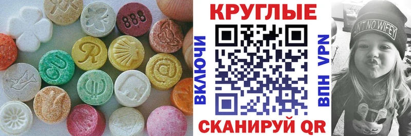 ЭКСТАЗИ круглые  мориарти Telegram  Добрянка  дарнет шоп 
