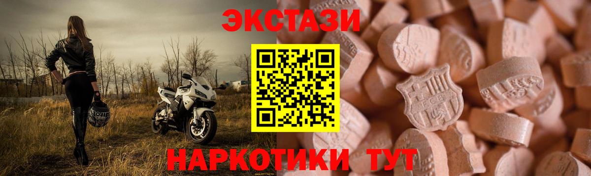 Экстази ешки Добрянка