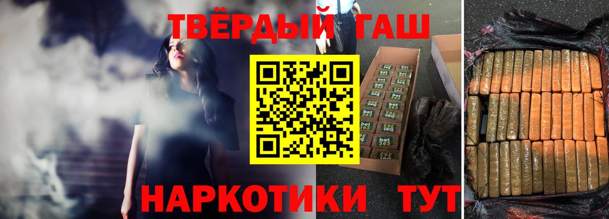 ГАШИШ ice o lator  Вход с VPN  ГАШИШ убойный  ГАШ  Добрянка 
