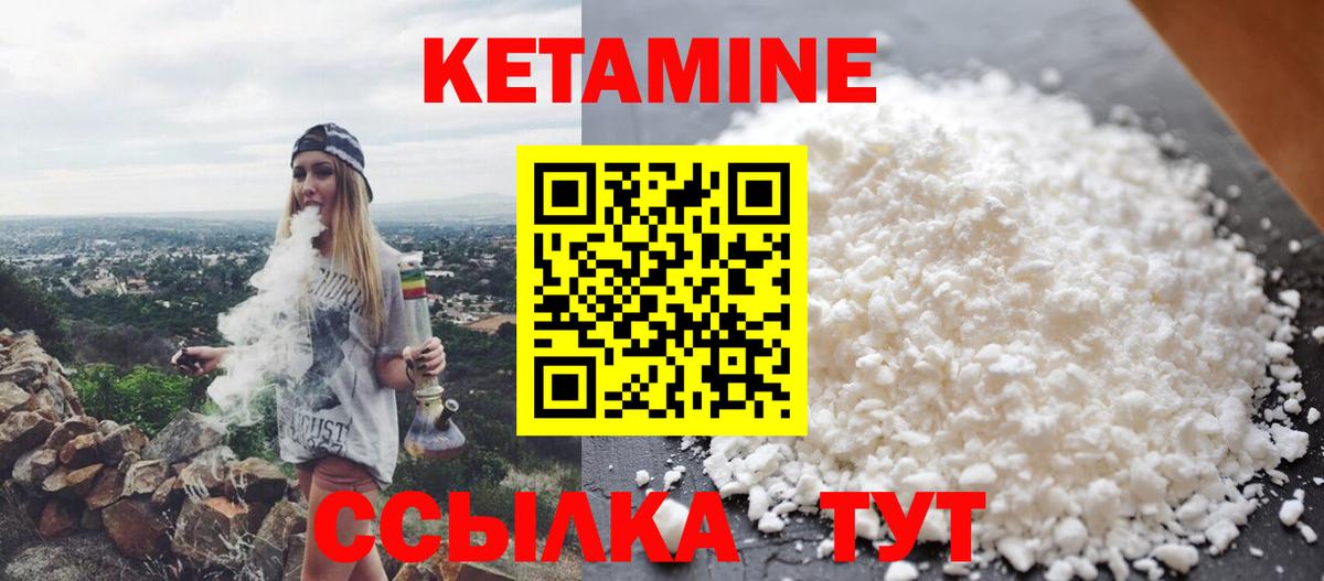 Кетамин ketamine  Вход с VPN  Добрянка  КЕТАМИН VHQ 