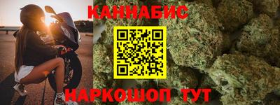 каннабис Краснокаменск