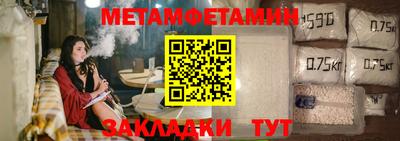 метамфетамин Краснодар
