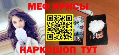 метамфетамин Краснодар