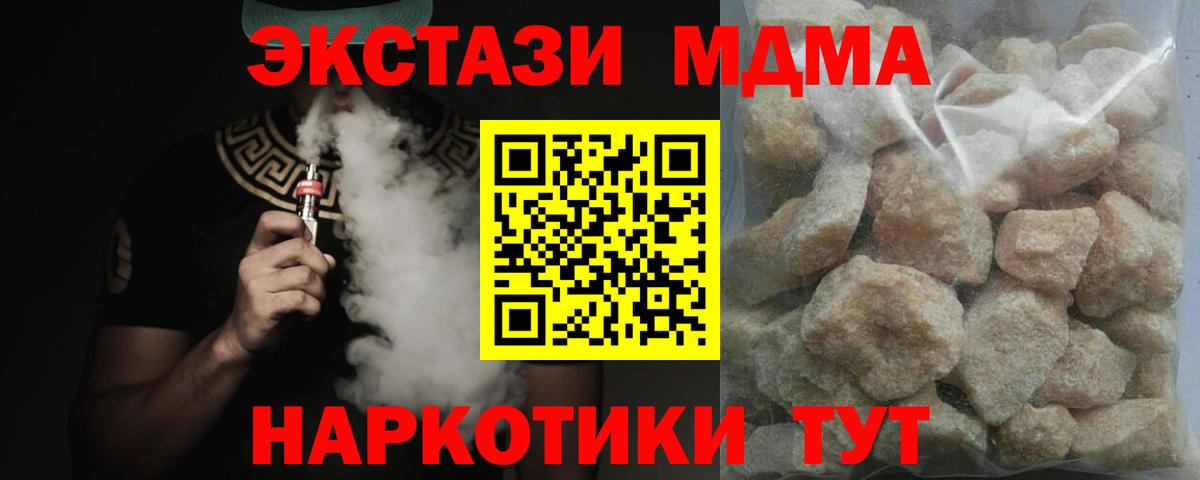 MDMA Molly  Вход с VPN  MDMA VHQ  Добрянка 
