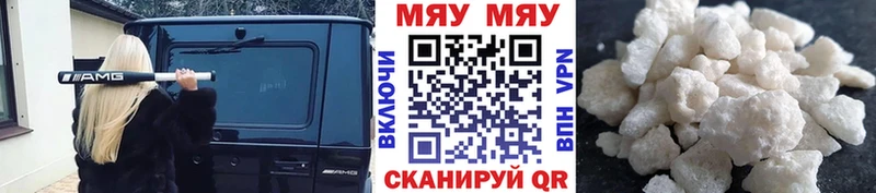 МЕФ кристаллы  Добрянка 