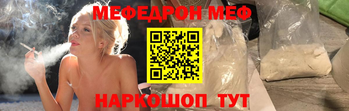 МЕФ кристаллы  МЕФ  Добрянка  Вход с VPN  МЕФ мука  МЕФ 