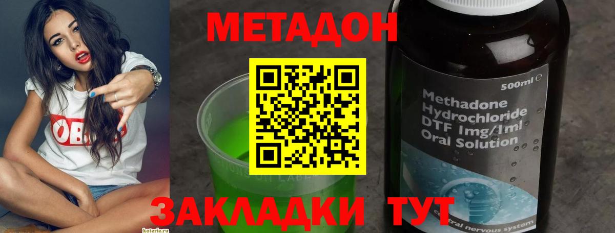 hydra сайт  Вход с VPN  МЕТАДОН белоснежный  Добрянка  МЕТАДОН VHQ 