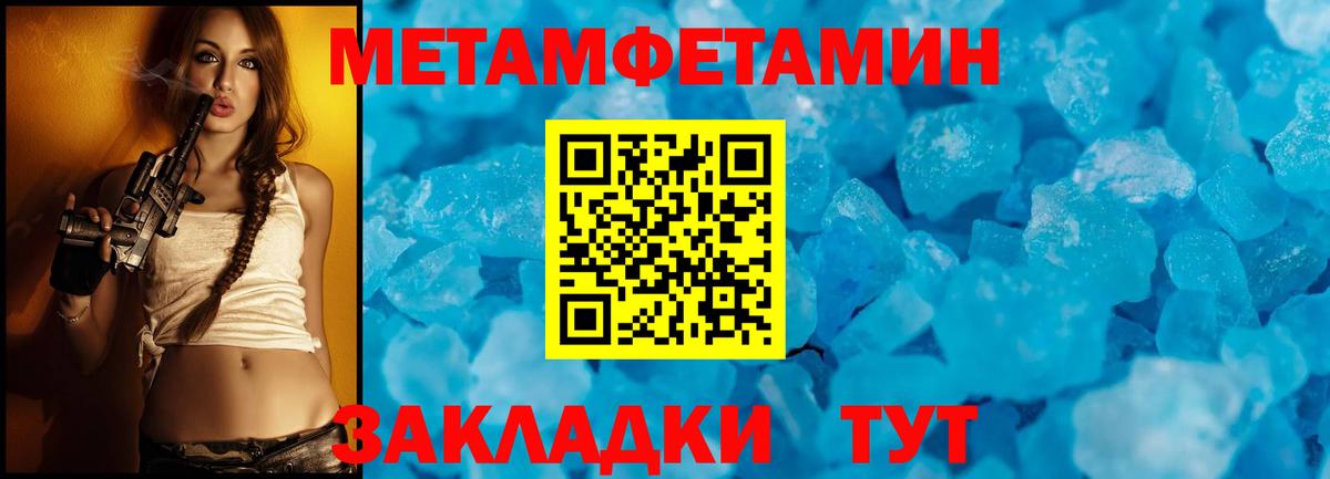 Первитин винт Добрянка
