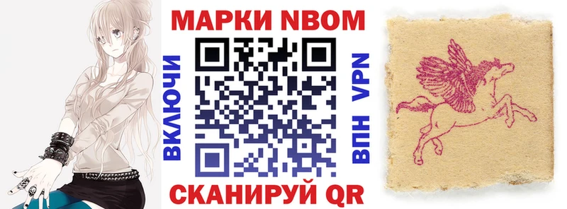Марки N-bome 1500мкг  блэк спрут ONION  Добрянка 