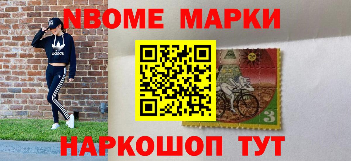 Марки NBOMe  Вход с VPN  Добрянка  Марки 25I-NBOMe 1,8мг 