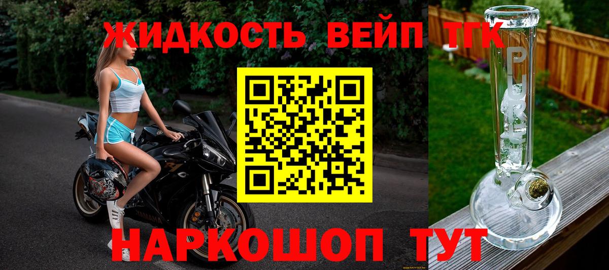 Дистиллят ТГК THC oil Добрянка
