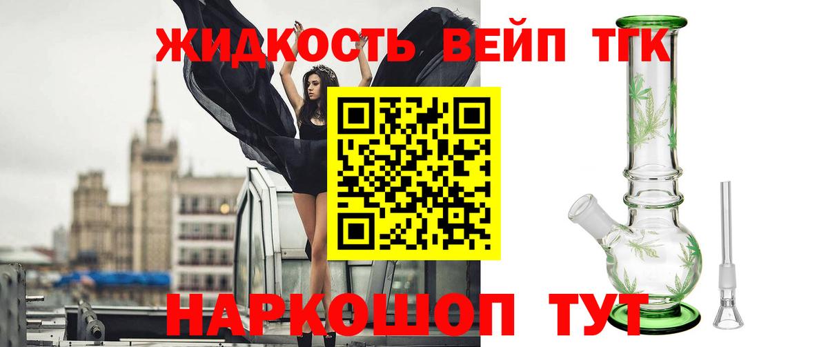 цены   ТГК вейп  Добрянка  MEGA ссылка  ТГК гашишное масло  Вход с VPN 